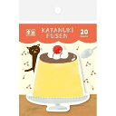 古川紙工 手帳小物 ・ わたしびより 型抜きふせん プリン 付箋紙 ポストイット ふせん かわいい おしゃれ 吹き出し 小さい キャラクター メモ帳 スケジュール帳 手帳のタイムキーパー