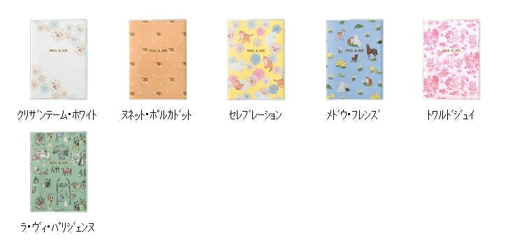 MARKS マークス 2026 12月始まり (2027年1月始まり) 手帳 月間式(ブロック) B6 ポール&ジョー デザイン おしゃれ 大人かわいい 手帳カバー ダイアリー スケジュール帳 手帳のタイムキーパー (3)