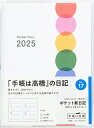 TAKAHASHI 高橋書店 2025年 1月始まり 手帳 B7 No.17 ポケット新日記 ポケットダイアリー 高橋 手帳 2025 ビジネス 定番 シンプル...