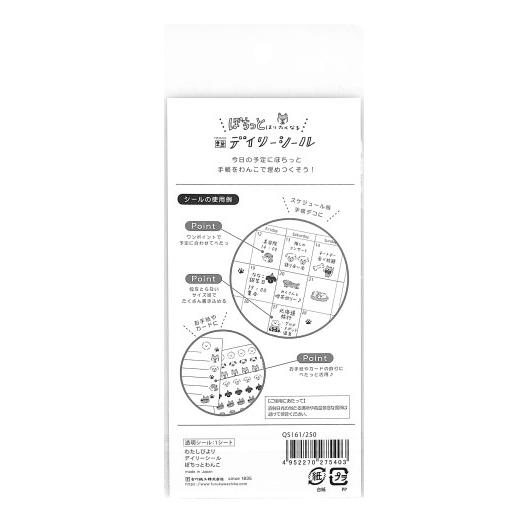古川紙工 わたしびよりデイリーシールぽちっとわんこ / ねこ シール ステッカー デコレーション かわいい 癒し系 手帳用 ノート用 アルバム用 ピンク グレー 白 ベージュ 肉球 魚の骨 ほのぼの ぼちっとねこさん 文房具 timekeeper-10062171 手帳のタイムキーパー サンプル画像3