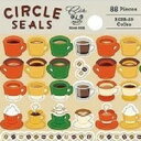 リュリュ サークルシール ベーシック コーヒー / シール ラテ サイフォン ミル カフェラテ カフェ好き レトロステッカー