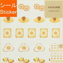 PAPIER PLATZ パピアプラッツ シール ・ AOYOSHIシール たべもの×いきもの ぴよたまご料理 シール帳 福袋 丸 おしゃれ アルバム デコレー...