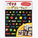 IROHA いろは出版 シール ・ すきまデコレーション ブロック シール帳 福袋 丸 おしゃれ アルバム デコレーション ハート 大量 ステッカー スマホ ご...