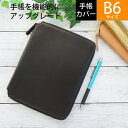 LACONIC ラコニック 手帳カバー B6 ラウンドファスナー ジッパー DIARY COVER ブラック niko and 仕事計画 ダイアリー スケジュール帳 A5 革 ブランド ファスナー おしゃれ 速達 スケジュール帳 手帳のタイムキーパー