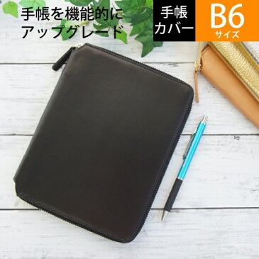 LACONIC ラコニック 手帳カバー B6 ラウンドファスナー ジッパー DIARY COVER ブラック niko and 仕事計画 ダイアリー スケジュール帳 A5 革 ブランド ファスナー おしゃれ スケジュール帳 手帳のタイムキーパー