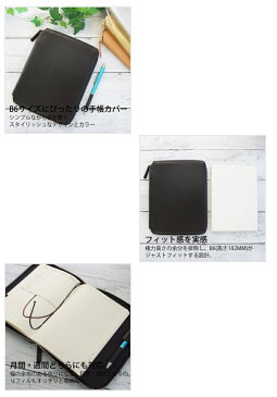 LACONIC ラコニック 手帳カバー B6 ラウンドファスナー ジッパー DIARY COVER ブラック niko and 仕事計画 ダイアリー スケジュール帳 A5 革 ブランド ファスナー おしゃれ スケジュール帳 手帳のタイムキーパー