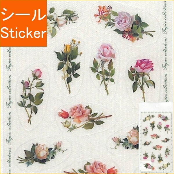 FRONTIA フロンティア シール ・ 橋本不二子シリーズNo,3 シール帳 福袋 丸 おしゃれ  ...