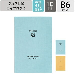 【メール便送料無料】 MARKS マークス 手帳 2024年 4月 始まり 手帳 1ページ1日(見開き2日) B6 1日1ページ手帳 ストーリー デイリー 1日1ページ EDiT エディット 大人かわいい おしゃれ ライフログ スケジュール帳 手帳のタイムキーパー