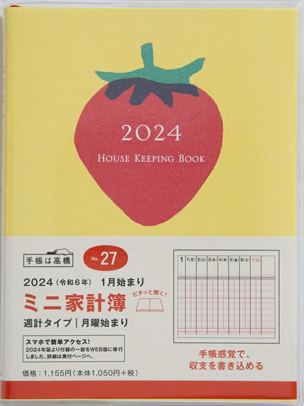 　 商品名 ・ミニカケイボ(ゲツヨウハジマリ) No.27 詳細 ・始まり年月 ：2024年1月始まり ・種類 ：とじ手帳 ・品番 ：84471_no.27 ・サイズ ：A6サイズ ・メーカー名 ：TAKAHASHI / 高橋書店 ・ ■■■ポケット判からB5判まで、週計タイプや費目別タイプなど、ライフスタイルに合わせて選べる豊富なバリエーション。■■■ ［高橋の家計簿シリーズ］ライフスタイルに合わせて選べる豊富なバリエーション。 カラフル＆かわいい色づかいで、開くたびに気持ちがあがります。コンパクトサイズなので手帳がわりに持ち歩いても◎。1日ごと・週ごとの収支を管理するのに便利な週計タイプです。ペンホルダー付き。 ・ ★週間ページ★ カレンダーのような感覚で使え、週ごとの予定が把握しやすいブロック式。左側にはその月のTODOを管理できるリスト付き。 ・ ★商品詳細★ ・【曜日始まり】月曜始まり ・【タイプ】週計 ・【月間ページ記入形式】ブロック式 ・【サイズ】A6変型判(縦：143mm×横：105mm) 厚さ：14mm　重さ：140g ・【掲載期間】月間：2023年12月1日〜2025年1月31日 日付：2023年11月27日〜2025年1月5日 ・【ページ数】208 ・【付録】 年齢早見表 年間決算表 医療費控え 公共料金控え 贈答の控え クレジット控え＜別冊＞なし ＜別紙＞なし　WEB付録：有 カテゴリー ・分類 ：とじ手帳>家計簿 ・分類 ：サイズで探す>とじ手帳>A6サイズ ・分類 ：デザインで探す>とじ手帳>家計簿 ・分類 ：用途・機能で探す>とじ手帳>家計簿手帳は高橋　高橋　高橋書店　2024　1月手帳　シンプル　かわいい　ビジネス　高橋手帳　家計簿　A6変型判　月曜始まり　週計　日付・曜日入り　クリアカバー