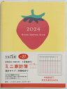 TAKAHASHI 高橋書店 2024年1月始まり 手帳 A6 No.27 ミニ家計簿 月曜始まり 週計 高橋 手帳 2024 ビジネス 定番 シンプル 手帳カバー サイズ スケジュール帳 手帳のタイムキーパーの商品画像