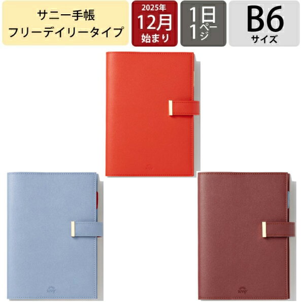 【SALE価格★】【ポイント10倍】 【メール便送料無料】 IROHA いろは出版 2026 2025年 12月始まり 手帳 ..