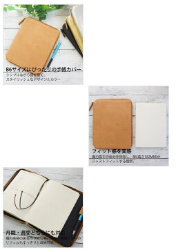 LACONIC ラコニック 手帳カバー B6 ラウンドファスナー ジッパー DIARY COVER ブラウン niko and 仕事計画 ダイアリー スケジュール帳 A5 革 ブランド ファスナー おしゃれ スケジュール帳 手帳のタイムキーパー