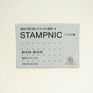 KODOMONOKAO こどものかお スタンプ ・ 年賀 スタンプニック・エコ スタンプパッド 黒 スタンプ台 インク かわいい キャラクター 手帳 イラスト 6mm 5個 3個 ごほうびスタンプ 2022 スケジュール帳 手帳のタイムキーパー格安セール 年賀状印刷 年賀状作成ソフト セール