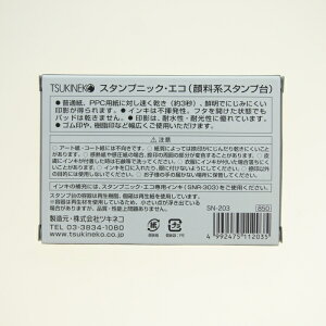 KODOMONOKAO こどものかお スタンプ ・ 年賀 スタンプニック・エコ スタンプパッド 黒 スタンプ台 インク かわいい キャラクター 手帳 イラスト 6mm 5個 3個 ごほうびスタンプ 2022 スケジュール帳 手帳のタイムキーパー格安セール 年賀状印刷 年賀状作成ソフト セール