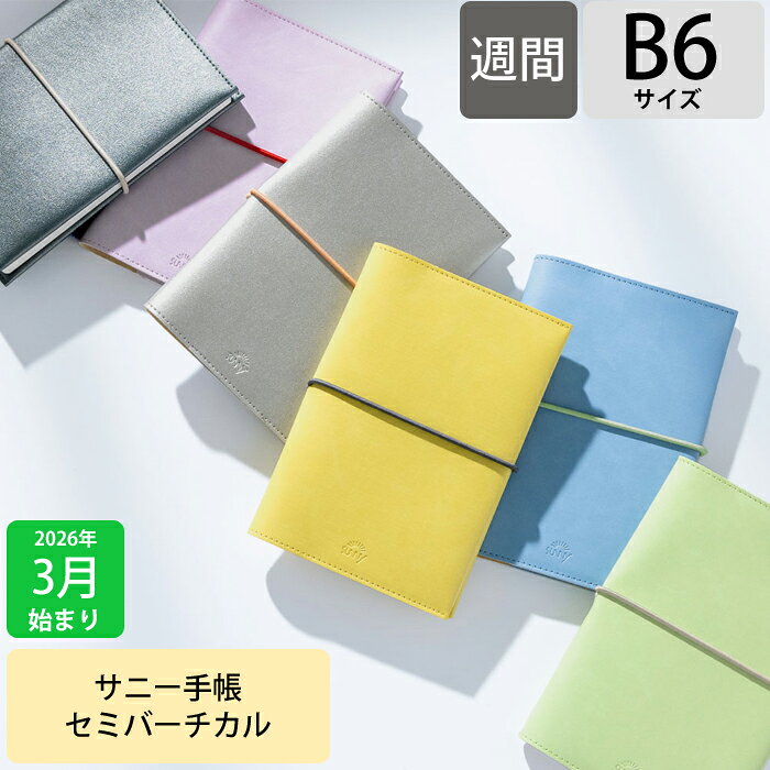IROHA いろは出版 2026 3月始まり (2026年4月始まり) 手帳 週間バーティカル式(バーチカル) B6 LS サニ..