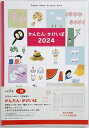 TAKAHASHI 高橋書店 2024年1月始まり 手帳 B5 2024年 スケジュール帳 カンタンカケイボ No.38 かんたん・かけいぼ 高橋書店 見開き1ヵ月 高橋手帳 ダイアリー スケジュール帳 手帳のタイムキーパーの商品画像