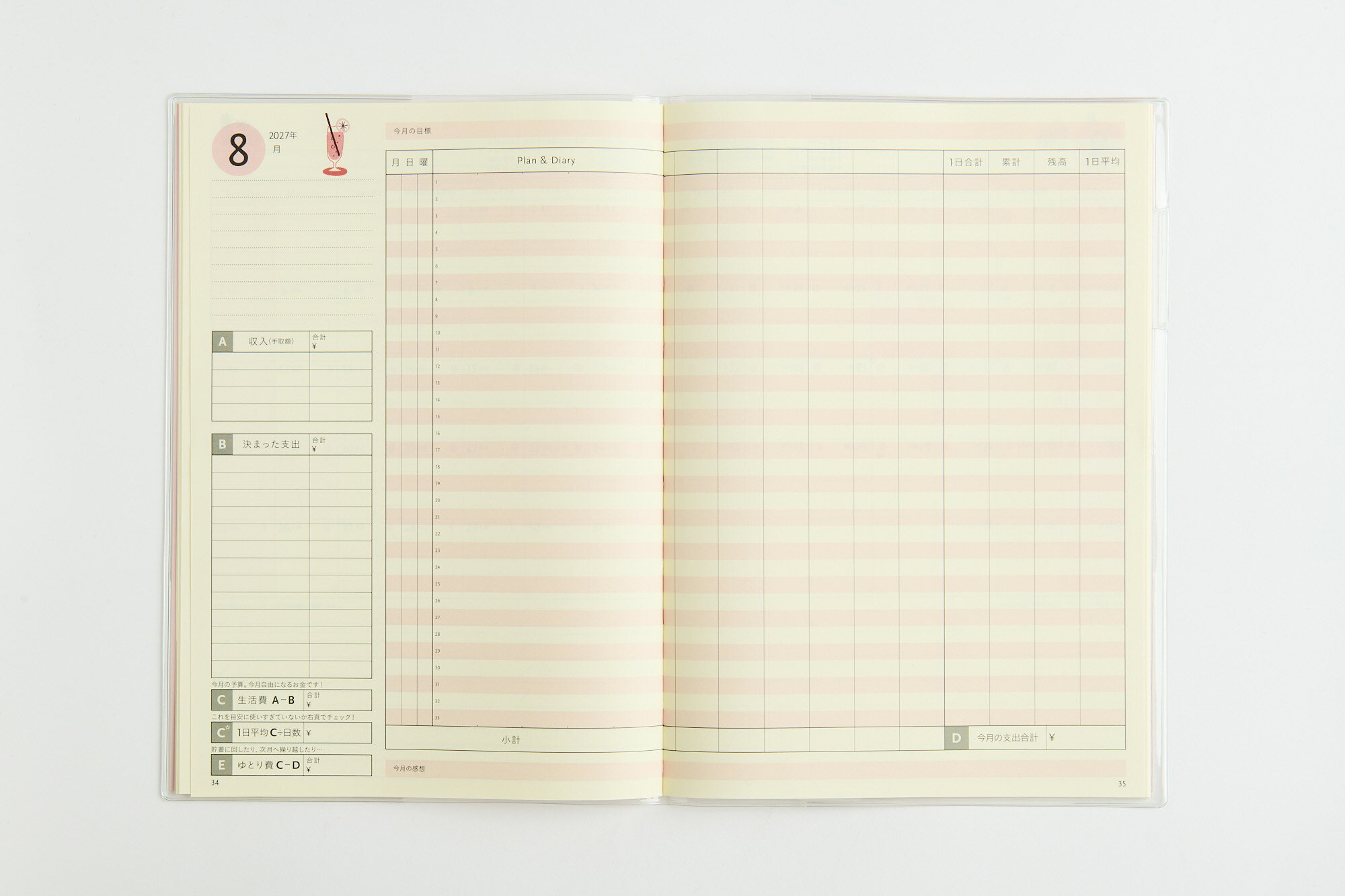 家計簿 2027年 高橋書店 B5 かんたん・かけいぼ No.38 2027年1月始まり 月間ブロック 日曜始まり 手帳大賞 クリアカバー 手帳は高橋 スケジュール帳 手帳のタイムキーパー (3)