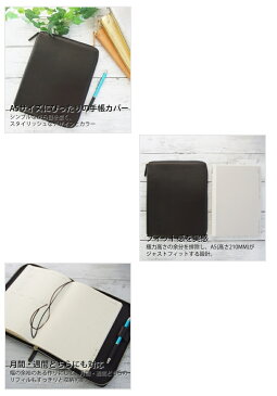 LACONIC ラコニック 手帳カバー A5 ラウンドファスナー ジッパー DIARY COVER ブラック niko and 仕事計画 ダイアリー スケジュール帳 A5 革 ブランド ファスナー おしゃれ スケジュール帳 手帳のタイムキーパー