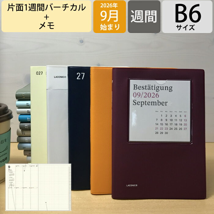 【予約★7月上旬発送】 LACONIC ラコニック 2026 9月始まり (2027年1月始まり) 手帳 週間バーティカルレフト式(バーチ…