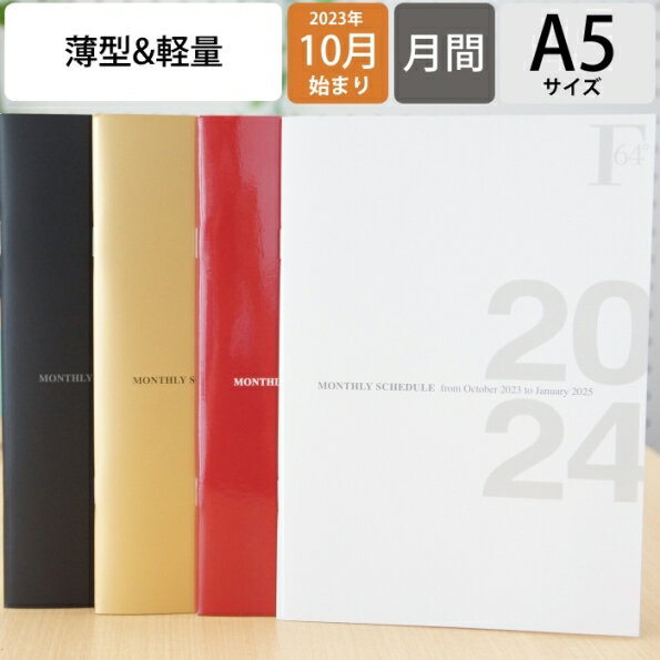 KYOKUTO-NOTE 極東ノート 2024年1月始まり(2023年10月始まり) 手帳 月間式(ブロック) A5 ダイアリーノート マンスリー キャラクター　デザイン おしゃれ 大人かわいい 手帳カバー ダイアリー　 スケジュール帳 手帳のタイムキーパーのサムネイル