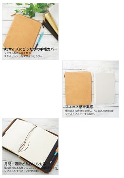 LACONIC ラコニック 手帳カバー A5 ラウンドファスナー ジッパー DIARY COVER ブラウン niko and 仕事計画 ダイアリー スケジュール帳 A5 革 ブランド ファスナー おしゃれ スケジュール帳 手帳のタイムキーパー
