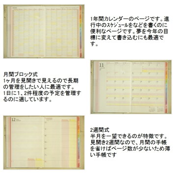 【予約★10月中旬発送予定】 KUTSUWA クツワ 2021年1月始まり(2020年12月始まり) 手帳 月間式(月間ブロック) B6 家族手帳 B6 大人かわいい　おしゃれ　可愛い キャラクター 手帳カバー スケジュール帳 手帳のタイムキーパー