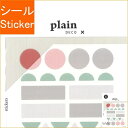 S&C Corporation S&Cコーポレーション シール ・ 1607-Plain 03 丸 三角 四角 シール帳 福袋 丸 おしゃれ アルバム デコレー...