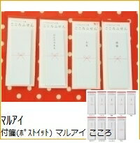 MARUAI マルアイ 付箋(ポストイット) マルアイ こころふせん　がんばって　粗品　ふせん　吹き出し　おもしろ　ポストイット