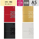 KYOKUTO-NOTE 極東ノート 2026 2025年 10月始まり 手帳 月間式(ブロック) A5 FOB ダイアリーノート マンスリー シンプル 極東 キョクトウ 2026年 手帳 日本ノート ダイアリー ノート スケジュール帳 手帳のタイムキーパー