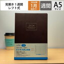 TAKAHASHI TAKAHASHI 高橋書店 2024年1月始まり 手帳 A5 No.54 ビジネス卓上日誌 茶 ウィークリー 高橋 手帳 2024 ビジネス 定番 シンプル 手帳カバー サイズ スケジュール帳 手帳のタイムキーパー