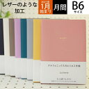 手帳のサイズは B6 一択 11年も使い続けてしまう手帳 手帳のサイズは B6 一択 11年も使い続けてしまう手帳