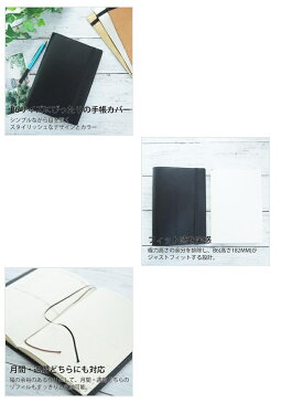 【一緒に購入で送料無料】ラコニック手帳カバー B6サイズ 合皮 ブラック 高橋手帳を収納手帳にカスタマイズ タカハシ手帳専用設計