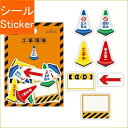 HALLMARK 日本ホールマーク シール ・ バリケードシール 現場文具コレクション コーン シール帳 福袋 丸 おしゃれ アルバム デコレーション ハート ...