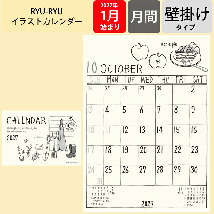 乐天商城 - 【予約★9月中旬発送】 リュリュ カレンダー 2027 壁掛け 2027年 イラストカレンダー 大判 書き込み スケジュール 手描き風 イラスト かわいい おしゃれ ナチュラル インテリア リビング 家族 共有 和室 洋室 13ヶ月 RYU-RYU 手帳のタイムキーパー