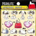 サンスター文具 ボンボン ドロップシール スヌーピー B / シール ピーナッツ PEANUTS ぷっくりシール ステッカー キャラクター
