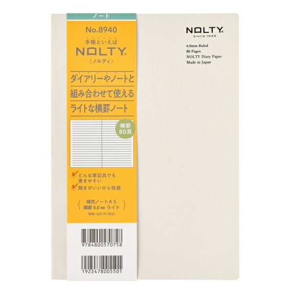 JMAM 日本能率協会マネジメントセンター 手帳 A5 8940 NOLTY ノルティ 手帳 ティオ用補充ノート 横罫6.0mm ライトグレー 2026年 能率 ダイアリー シンプル ビジネス スケジュール帳 手帳のタイムキーパー