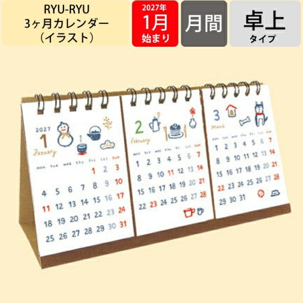 楽天市場】卓上カレンダー 2ヶ月（文房具・事務用品｜日用品雑貨