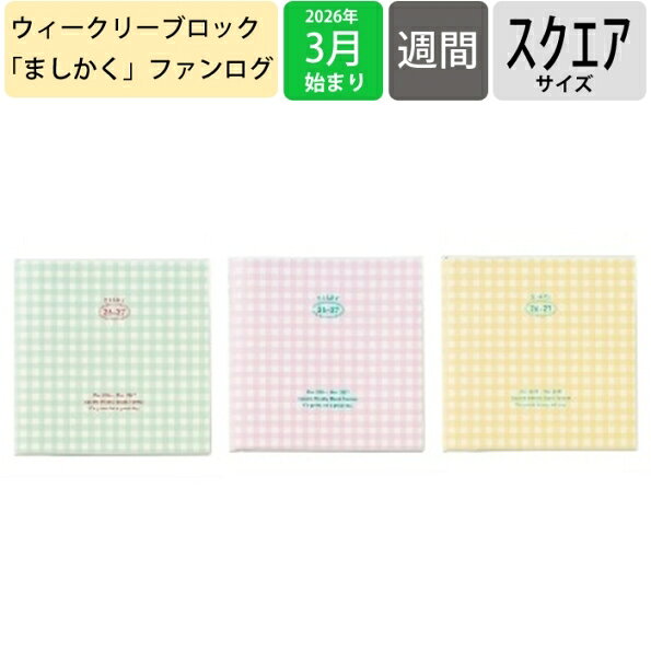 楽天市場】チェック（手帳｜手帳・日記帳・家計簿）：手帳・ノート・紙