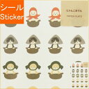 PAPIER PLATZ パピアプラッツ シール ・ AOYOSHIシール たべもの×いきもの にゃんこおでん シール帳 福袋 丸 おしゃれ アルバム デコレー...