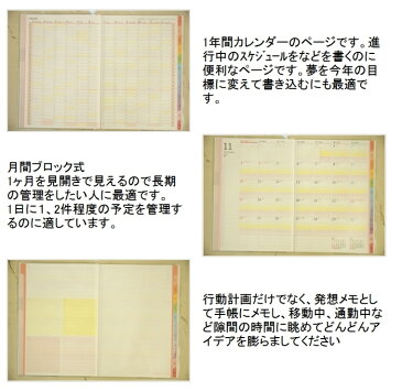 【予約★10月中旬発送予定】 KUTSUWA クツワ 2021年1月始まり(2020年12月始まり) 手帳 月間式(月間ブロック) A5 家族手帳 エル A5 薄型 大人かわいい　おしゃれ　可愛い キャラクター 手帳カバー スケジュール帳 手帳のタイムキーパー