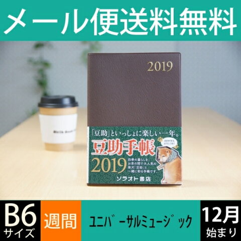 スケジュール帳 ミッフィー すべてのシーンに 光を スケジュール帳 ミッフィー すべてのシーンに 光を