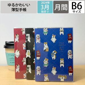 手帳｜癒しのデザインが良い♪4月始まりのおすすめは？