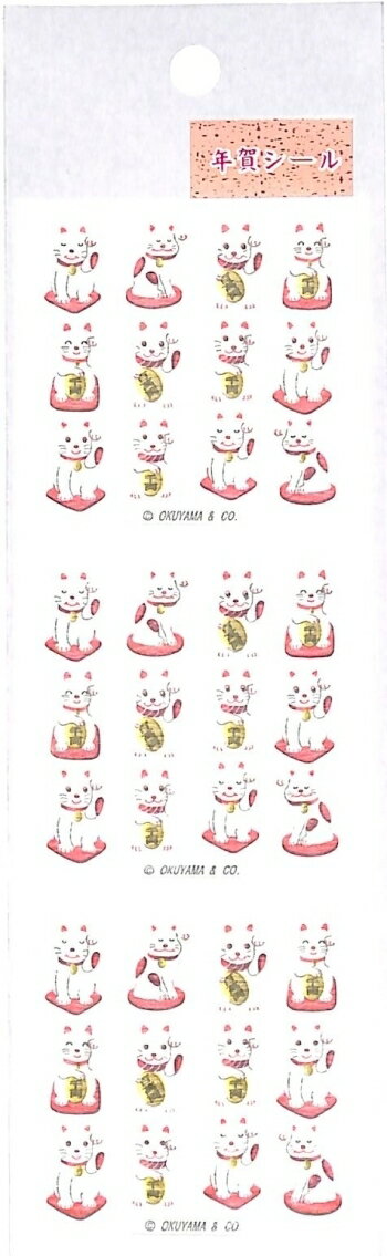 OKUYAMA 奥山 シール 正月・年賀状 ・ 年賀和紙シールマネキネコ シール帳 福袋 スケジュール デコ ステッカー ダイアリー 動物 アニマル キャラクター ディズニー スケジュール帳 手帳のタイムキーパー