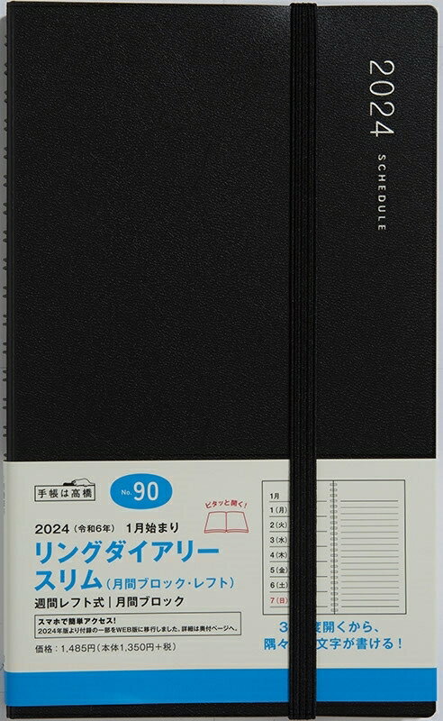 TAKAHASHI TAKAHASHI 高橋書店 2024年1月始まり 手帳 週間レフト式(週間ホリゾンタル) A5 No.90 リングダイアリー スリム 黒 高橋 手帳 2024 ビジネス 定番 シンプル 手帳カバー サイズ スケジュール帳 手帳のタイムキーパー