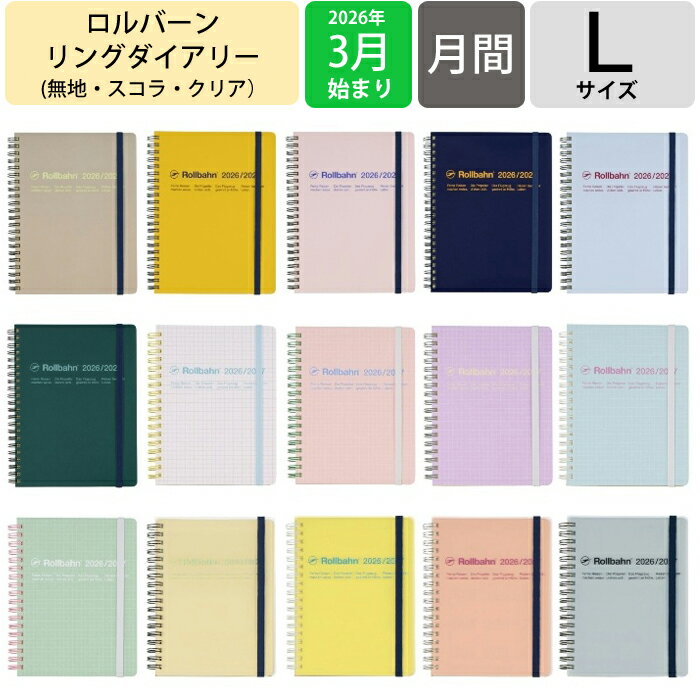 【予約★2月下旬発送】 DELFONICS デルフォニックス 2026 3月始まり (2026年4月始まり) 手帳 月間式(ブロック) B6 L サイズ ロルバ...