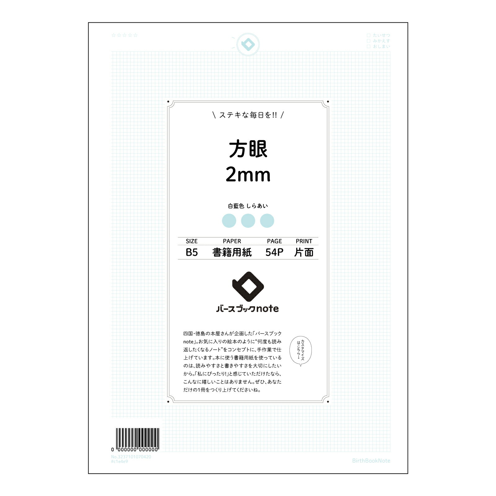 方眼2mm 思考を整理する　B5 方眼ノート　 知的な空間を創る 【 B5 】 ルーズリーフ 26穴【 バースブックノート 】 2025年10月始まり(2026年1月始まり対応) スケジュール帳 マルマン コクヨ キャンパス 大容量 手帳のタイム