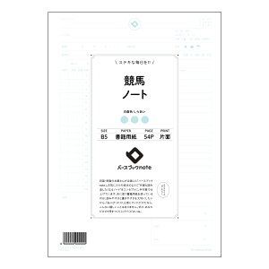 競馬ノート 競走馬データ分析ノート ~勝つための戦略を練る、あなただけの記録帳~ 【 B5 】 ルーズリーフ 26穴【 バースブックノート 】 2025年10月始まり(2026年1月始まり対応) スケジュール帳 マルマン コクヨ キャンパス 大容量 手