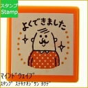 マインドウェイブ スタンプの最安値と通販商品 在庫あり サープラ