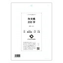 作文帳200字 200字作文練習帳 言葉の宝石箱 【 B5 】 ルーズリーフ 26穴【 バースブックノート 】 2025年10月始まり(2026年1月始まり対応) スケジュール帳 マルマン コクヨ キャンパス 大容量 手帳のタイムキーパー