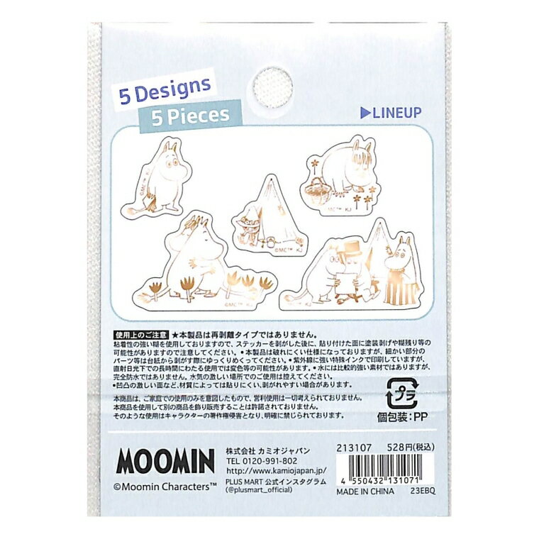 KAMIO JAPAN カミオジャパン シール ・ PM ムーミン ハクオシ ミニデココラージュシール ムーミン シール帳 福袋 丸 おしゃれ アルバム デコレーション ハート 大量 ステッカー スマホ ごほうび 花 かわいい スケジュール帳 手帳のタイムキーパー